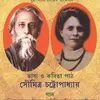 About RABINDRANATH CHAILEN Song