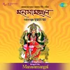 Manasamangal-Drama