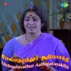 Unnai Nambi-Psusheela