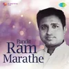 Aaj Manavan & Piya Ghar-Ptram Marathe