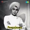 Dance Music-Punarjanma