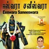 About Eswara Saneeswara Song