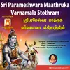 About Sri Parameshwara Maathruka Varnamala Stothram Song