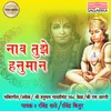 Om Ramdutay  Vidmahe - Hanuman Gayatri Mantra