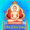 Om Mahavir Swami Namo Namah