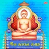 Mahaveer Swami Bahu Pyara Lage