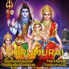 About Devar Gon - Thiruvasagam Song