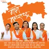 About Majha Maharashtra Song