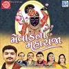 Mera Shyam Bada Albela