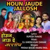 About Houn Jaude Jallosh Song