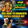 Koli Agri Yo Konacha Bapala Bhinar Nay