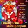 About Titwalyacha Maha Ganpati Song