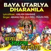 Baya Utarlya Dharanila