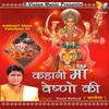 Jai vaishno mata