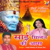 Sabse Sunder Dham Sai Ka