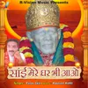 Sai Bhajon Manwa