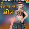 About Daman Ki Jhol Song