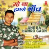 About Uhe Ba Hamro Gaon Song