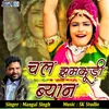 About Chal Jhamkudi Byan Song