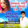 Jaymala Jani Hamke Pahirai Raja Ji