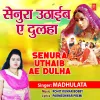 About Senura Uthaib Ae Dulha Song
