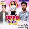 Oppo Ke Set