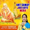 About Ant Samay Jab Aaye Mera Song