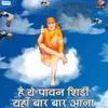 Jai Bolo Sadguru Sai