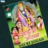 About Chalo Re Sai Dham Song