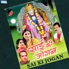 About Om Sai Ram Naam Mukh Song