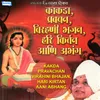 Bhaktichiya Poti Bodh Kadka