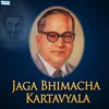 Bhim Jayanti Karoo