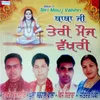 Paunahari Di Shaan Nirali Hai