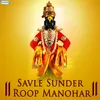 About Savle Rup Sunder Song