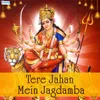 Jai Jai Mata Bhawani