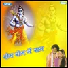 Ram Ram He Ram