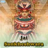 Jai Sankheswar Swami Aarti