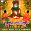 Shri Sankheshwar Mantra