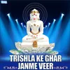 Trishla Ke Ghar Janme Veer B