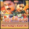 Mor Sang Chalav Re