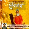 Bolo Loknath Baba Ro Naam