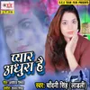 About Hoke Humse Juda Song