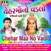 Halo Darshan Karva Chehar Maa Na