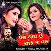 About Prem Thai Chhe Ekj Vaar Song