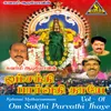 Parvathiye