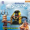 Siva Ashtothram (108 Sivan Namam) Om Sivaya Saranam