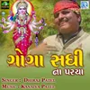 About Goga Sadhi Na Parcha Song