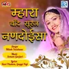 About Mhara Chand Suraj Nandoisa Song