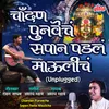 About Chandan Chandan Punavecha Song