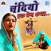 About Chandiyo Ek Prem Katha Song